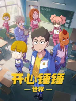机械花园