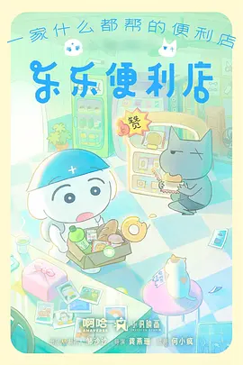 星轨列车